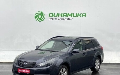 Subaru Outback IV рестайлинг, 2009 год, 990 000 рублей, 1 фотография