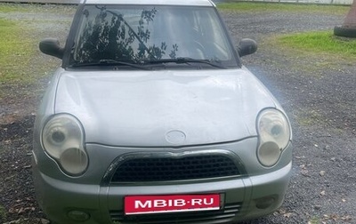 Lifan Smily I (330) рестайлинг, 2012 год, 140 000 рублей, 1 фотография