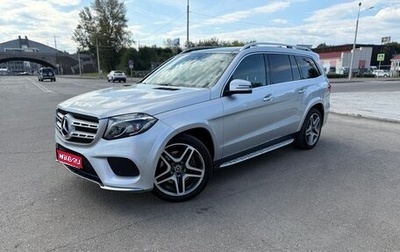 Mercedes-Benz GLS, 2018 год, 5 099 000 рублей, 1 фотография