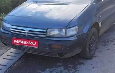 Mitsubishi Space Wagon III, 1993 год, 80 000 рублей, 1 фотография