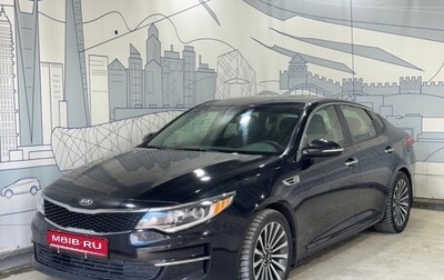 KIA Optima IV, 2016 год, 1 150 000 рублей, 1 фотография