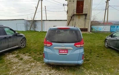 Honda Freed II, 2021 год, 1 600 000 рублей, 1 фотография