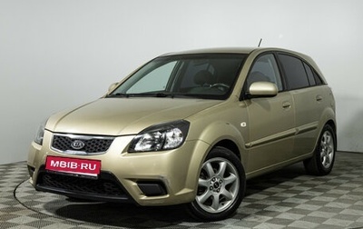 KIA Rio II, 2011 год, 639 585 рублей, 1 фотография