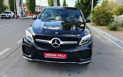 Mercedes-Benz GLE Coupe, 2018 год, 4 600 000 рублей, 1 фотография