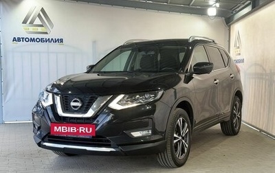 Nissan X-Trail, 2021 год, 2 539 000 рублей, 1 фотография