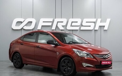 Hyundai Solaris II рестайлинг, 2015 год, 1 039 000 рублей, 1 фотография