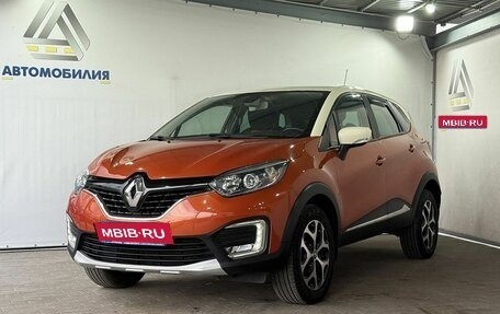 Renault Kaptur I рестайлинг, 2017 год, 1 399 000 рублей, 1 фотография