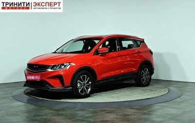 Geely Coolray I, 2020 год, 1 557 000 рублей, 1 фотография