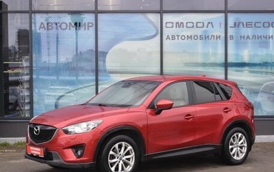 Mazda CX-5 II, 2013 год, 1 205 000 рублей, 1 фотография