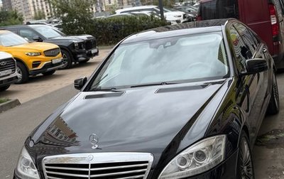 Mercedes-Benz S-Класс, 2010 год, 1 430 000 рублей, 1 фотография