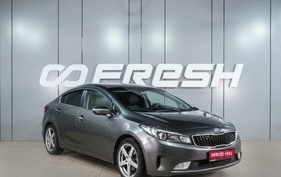 KIA Cerato III, 2017 год, 1 199 000 рублей, 1 фотография