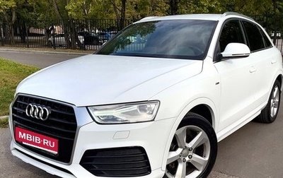 Audi Q3, 2015 год, 2 350 000 рублей, 1 фотография
