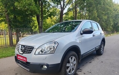 Nissan Qashqai, 2008 год, 850 000 рублей, 1 фотография
