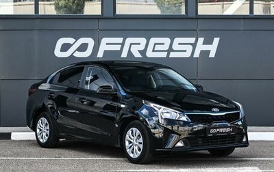 KIA Rio IV, 2021 год, 1 284 000 рублей, 1 фотография