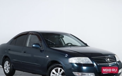 Nissan Almera Classic, 2008 год, 559 000 рублей, 1 фотография