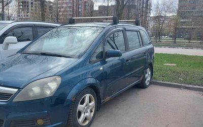 Opel Zafira B, 2008 год, 350 000 рублей, 1 фотография