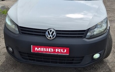 Volkswagen Caddy III рестайлинг, 2013 год, 950 000 рублей, 1 фотография
