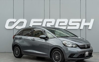 Honda Fit, 2020 год, 1 440 000 рублей, 1 фотография