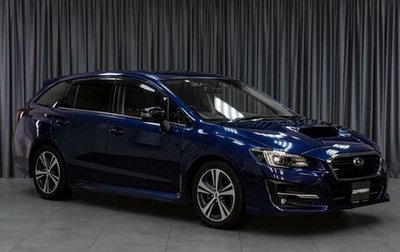 Subaru Levorg I, 2019 год, 1 969 000 рублей, 1 фотография