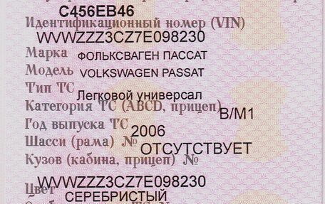 Volkswagen Passat B6, 2006 год, 470 000 рублей, 12 фотография