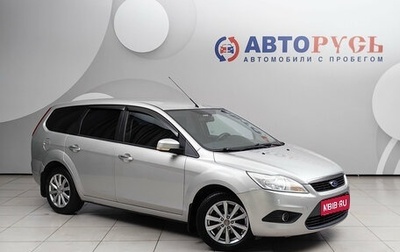 Ford Focus II рестайлинг, 2010 год, 460 000 рублей, 1 фотография