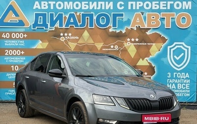 Skoda Octavia, 2018 год, 1 738 000 рублей, 1 фотография