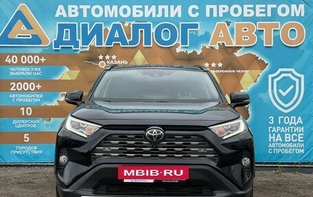 Toyota RAV4, 2021 год, 2 990 000 рублей, 11 фотография