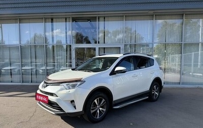 Toyota RAV4, 2016 год, 2 150 000 рублей, 1 фотография