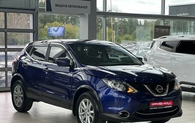 Nissan Qashqai, 2016 год, 1 495 000 рублей, 1 фотография