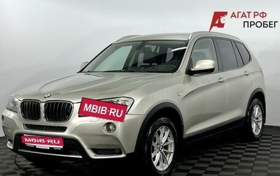 BMW X3, 2011 год, 1 805 000 рублей, 1 фотография