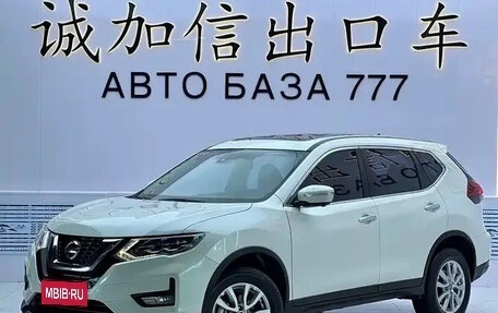 Nissan X-Trail, 2023 год, 2 440 000 рублей, 1 фотография