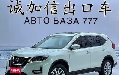 Nissan X-Trail, 2023 год, 2 440 000 рублей, 1 фотография