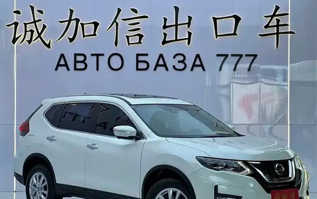 Nissan X-Trail, 2023 год, 2 440 000 рублей, 3 фотография
