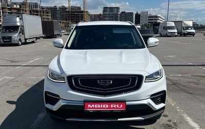 Geely Atlas, 2023 год, 1 699 000 рублей, 1 фотография