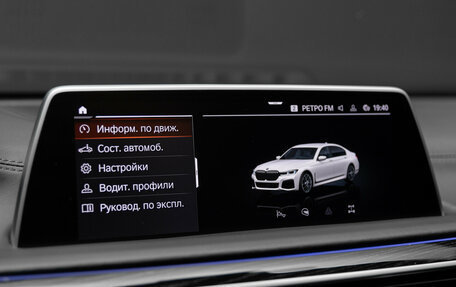 BMW 7 серия, 2021 год, 6 000 000 рублей, 27 фотография