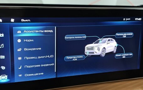 Haval Jolion, 2023 год, 2 091 000 рублей, 22 фотография