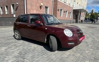 Lifan Smily I (330) рестайлинг, 2015 год, 395 000 рублей, 1 фотография