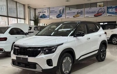 KIA Seltos I, 2026 год, 1 950 666 рублей, 1 фотография