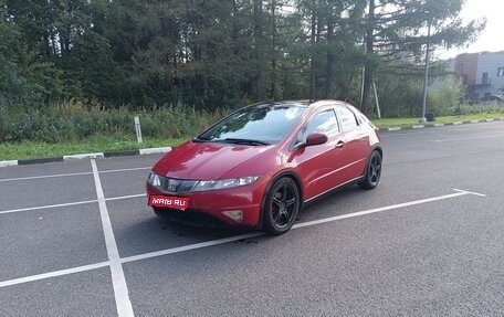 Honda Civic VIII, 2008 год, 480 000 рублей, 1 фотография