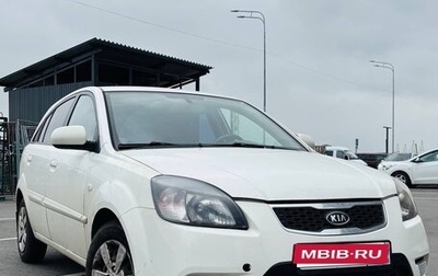 KIA Rio II, 2011 год, 550 000 рублей, 1 фотография