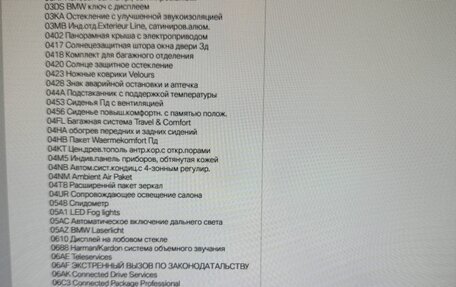 BMW X5, 2020 год, 7 130 000 рублей, 1 фотография
