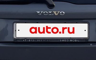 Volvo XC90 II рестайлинг, 2005 год, 700 000 рублей, 1 фотография