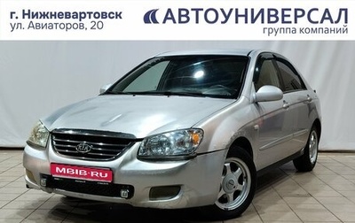 KIA Cerato I, 2006 год, 300 000 рублей, 1 фотография