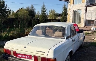 ГАЗ 31029 «Волга», 1997 год, 190 000 рублей, 1 фотография
