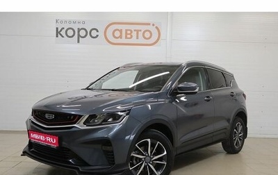 Geely Coolray I, 2021 год, 1 499 000 рублей, 1 фотография