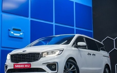 KIA Carnival III, 2018 год, 2 352 000 рублей, 1 фотография