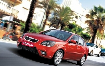 KIA Rio II, 2010 год, 680 000 рублей, 1 фотография