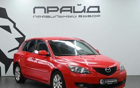 Mazda 3, 2007 год, 629 900 рублей, 5 фотография