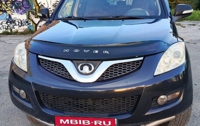 Great Wall Hover H5, 2013 год, 630 000 рублей, 1 фотография
