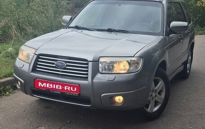 Subaru Forester, 2006 год, 590 000 рублей, 1 фотография